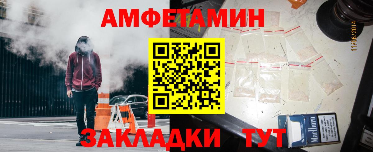 АМФЕТАМИН Premium Ярославль