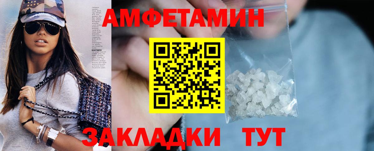 это официальный сайт  АМФ Розовый  Вход с VPN  АМФЕТАМИН  Ярославль  Amphetamine 