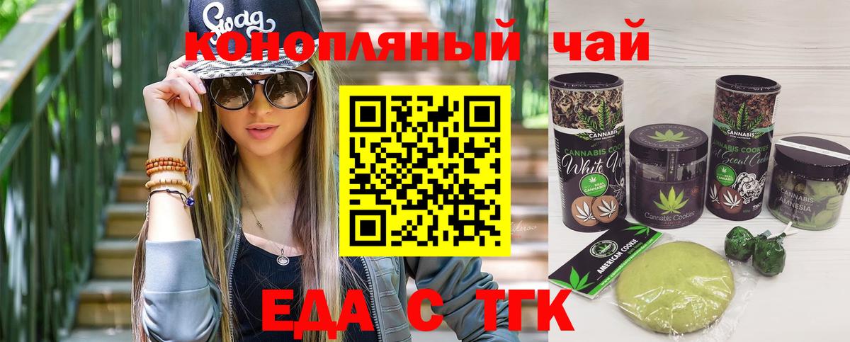 Canna-Cookies марихуана Ярославль