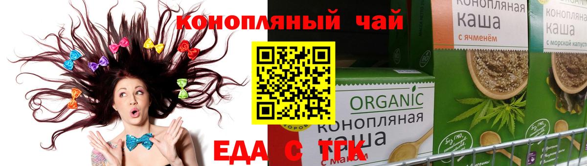 Cannafood конопля  Вход с VPN  Ярославль 