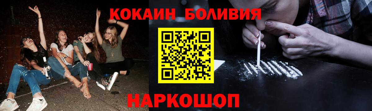 Кокаин Эквадор Ярославль
