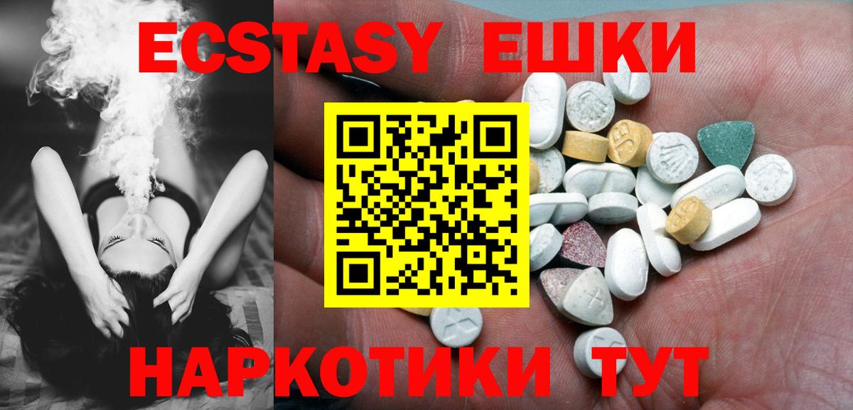 Экстази TESLA Ярославль