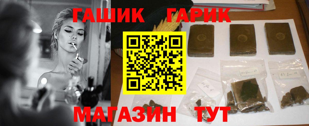 Гашиш гарик Ярославль