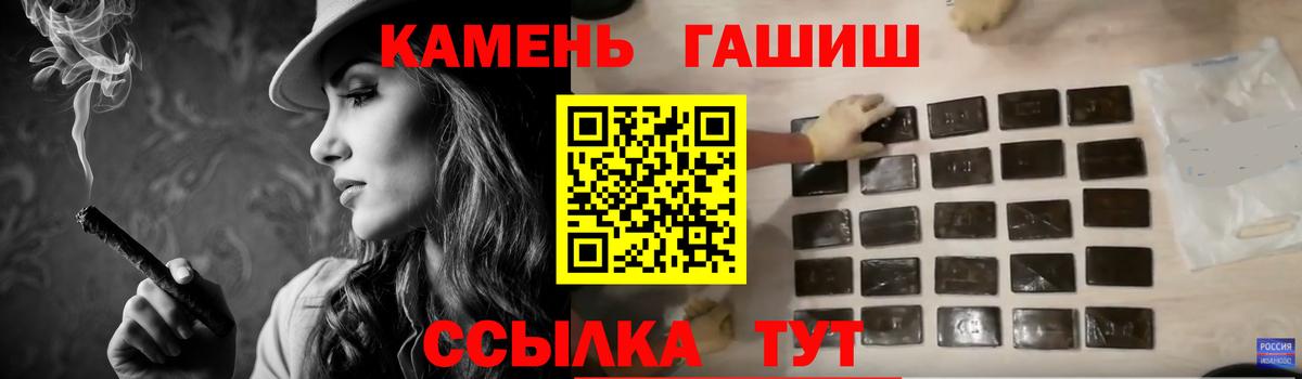 ГАШ хэш  Вход с VPN  закладка  ГАШИШ гашик  Ярославль 