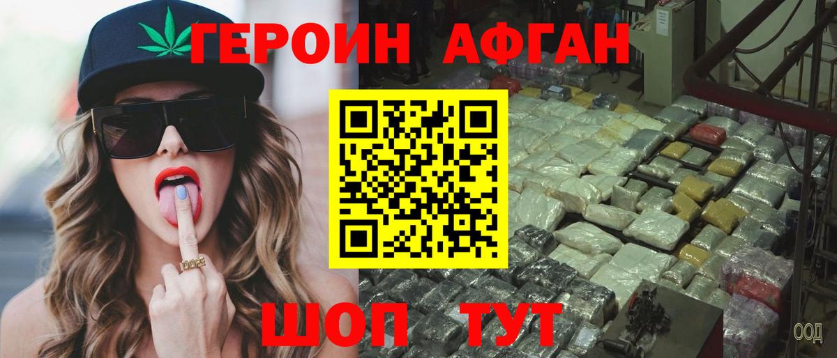 Ярославль  ГЕРОИН хмурый  Вход с VPN 