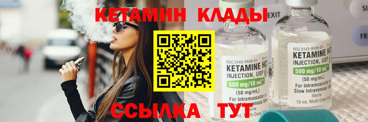 сайты даркнета как зайти  Кетамин VHQ  Вход с VPN  Ярославль 