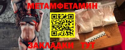 метамфетамин Рыбинск