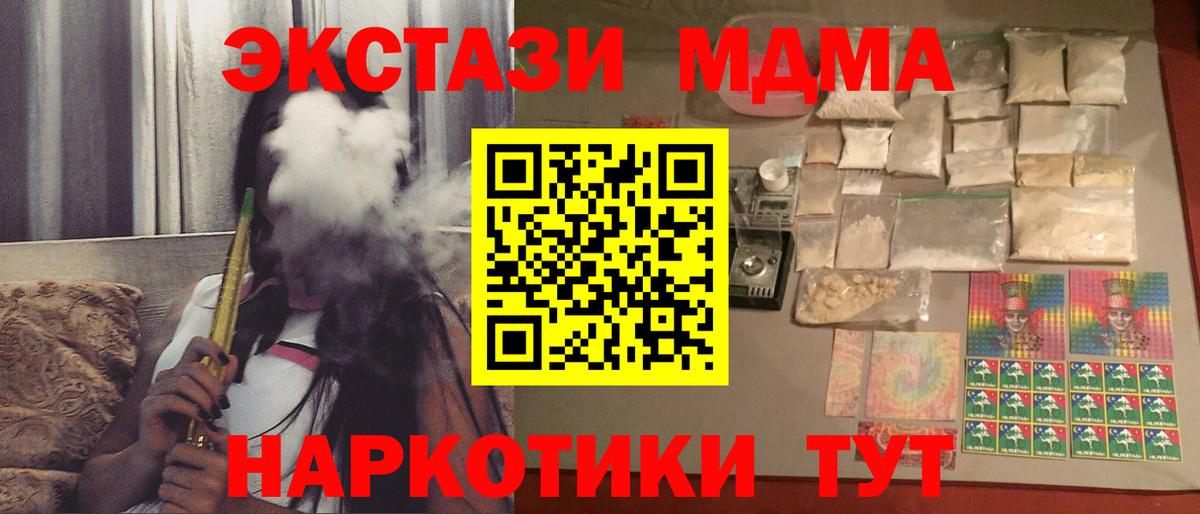 МДМА VHQ  Вход с VPN  Ярославль  MDMA  МДМА VHQ 
