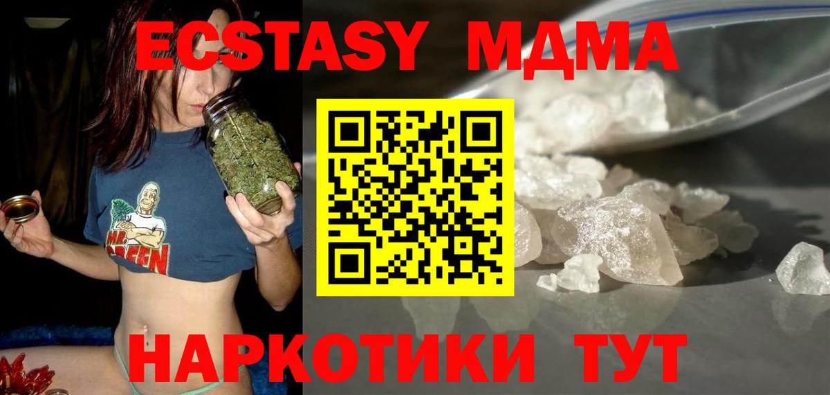 МДМА VHQ Ярославль