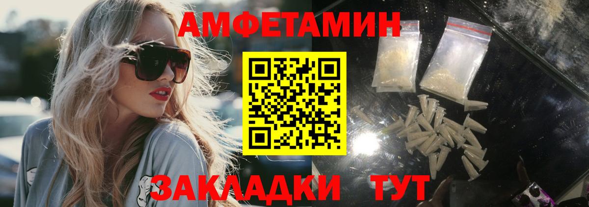 Метамфетамин винт Ярославль