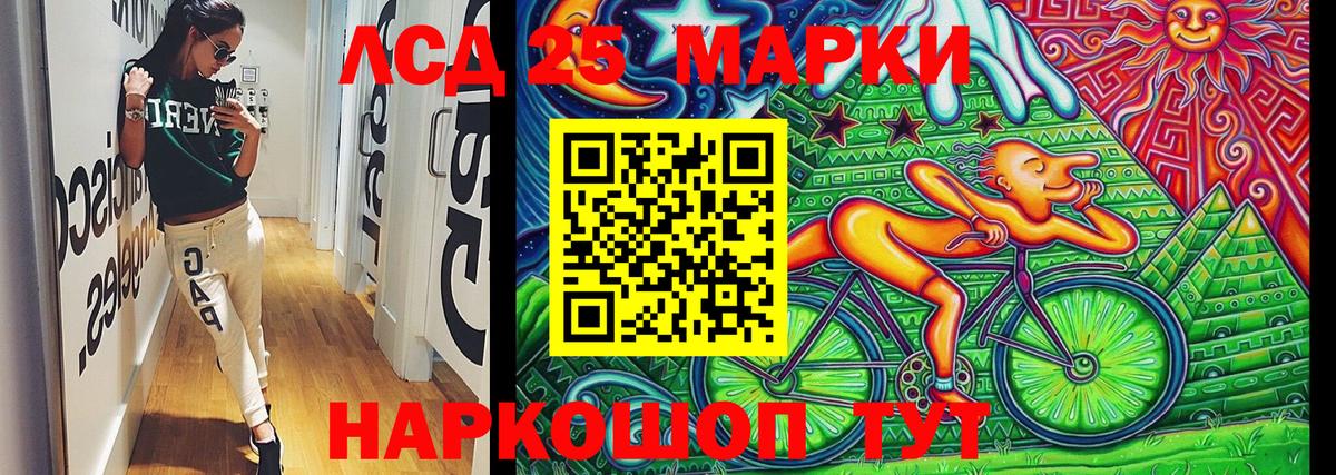 Наркотические марки 1,8мг Ярославль