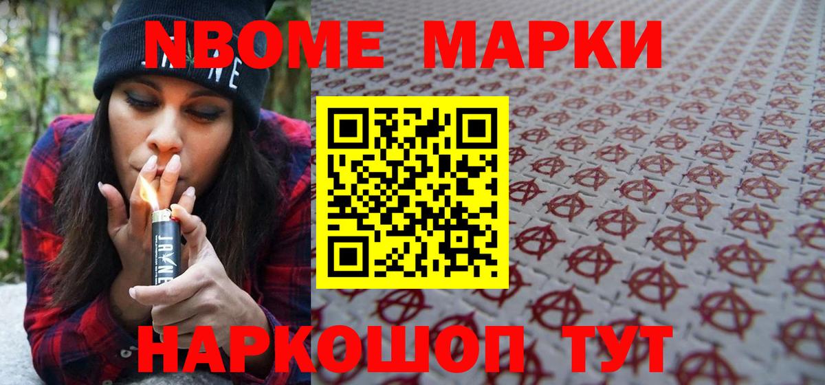 Ярославль  Наркотические марки 1,5мг  Вход с VPN  закладка  Наркотические марки 1,5мг 