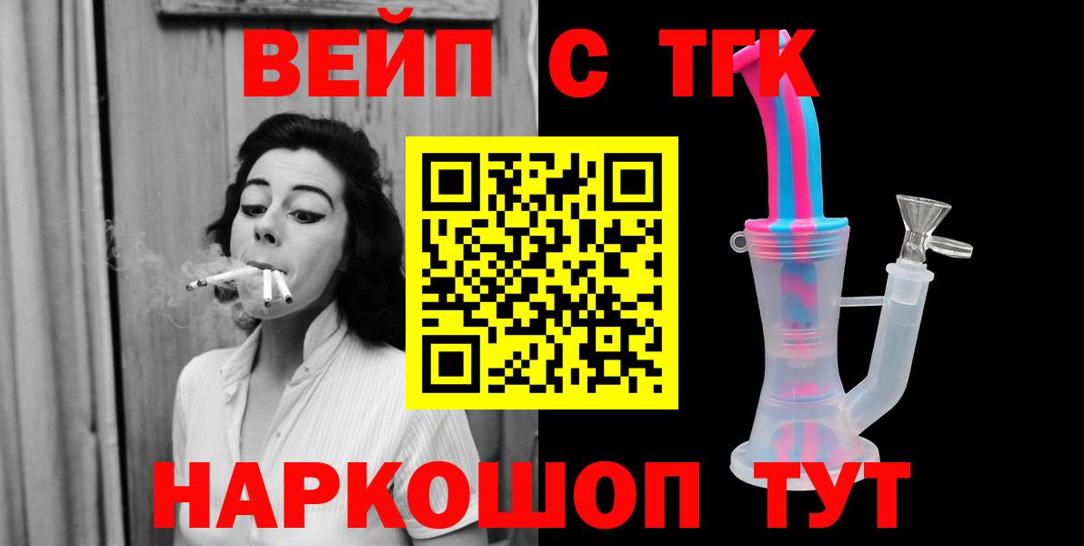 Ярославль  Дистиллят ТГК концентрат  ТГК гашишное масло  Вход с VPN 
