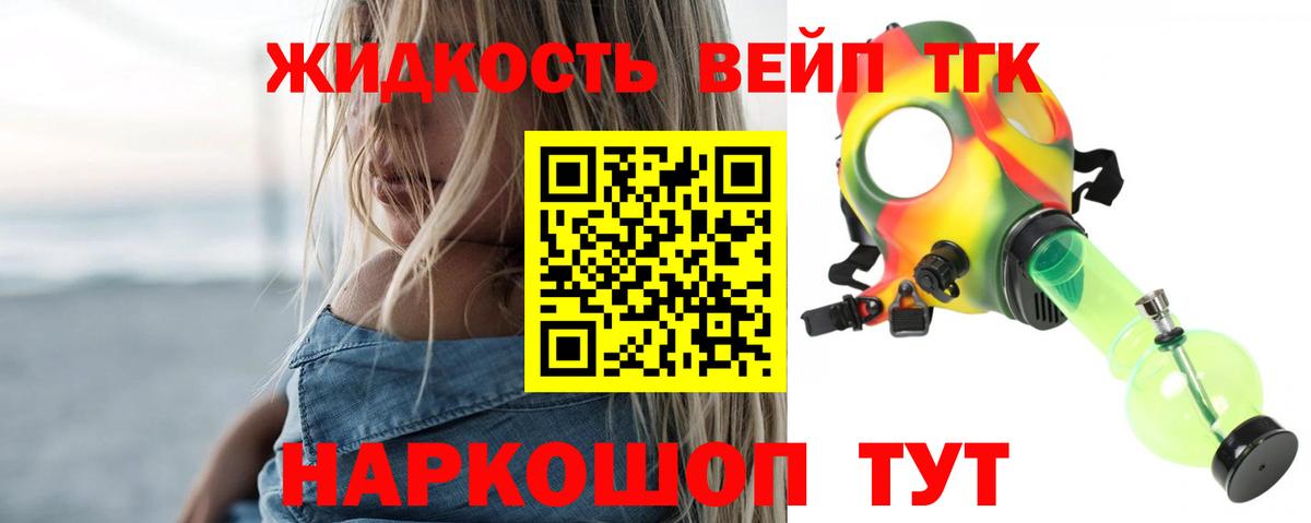 Дистиллят ТГК концентрат Ярославль
